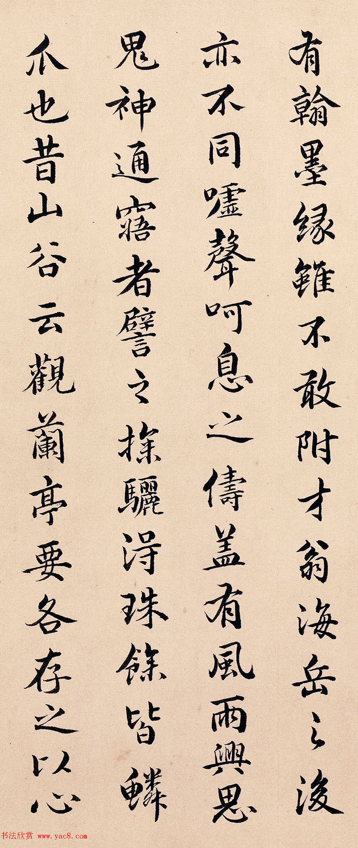 清代书画鉴赏家卞永誉书法题褚摹兰亭帖