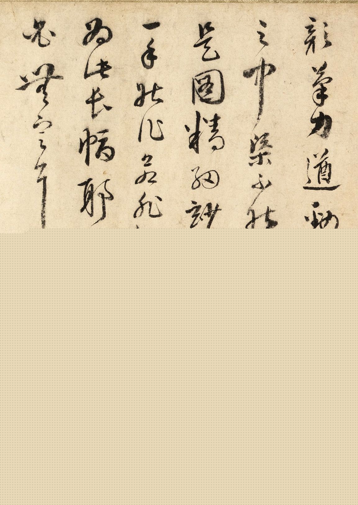 元朝丞相伯颜、脱脱书法《题璇玑图》