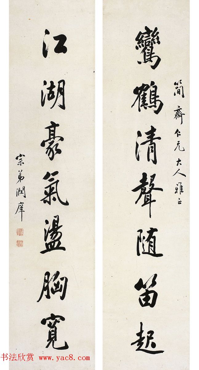 状元陆润庠书法西泠印社拍品专辑