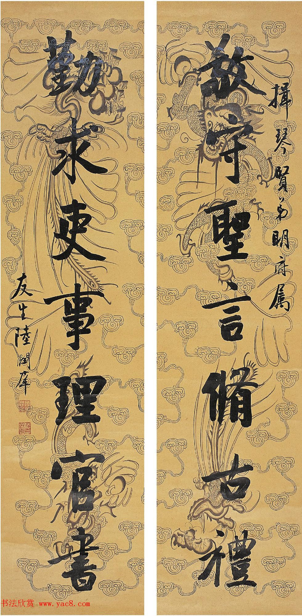 状元陆润庠书法西泠印社拍品专辑