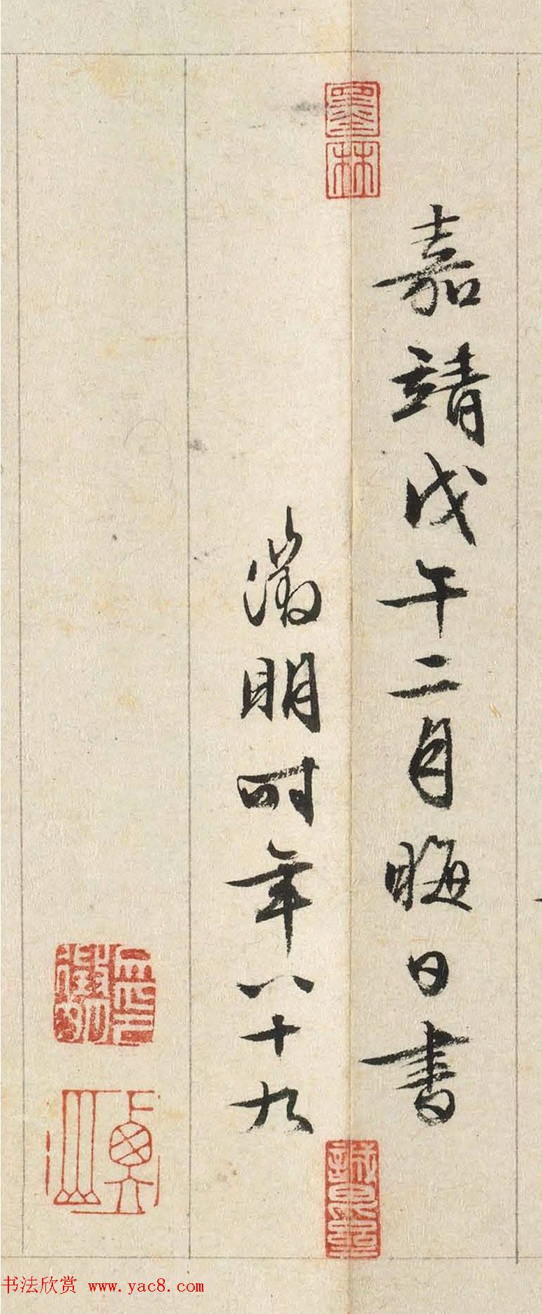 文徵明书司马光《独乐园记》美国藏本