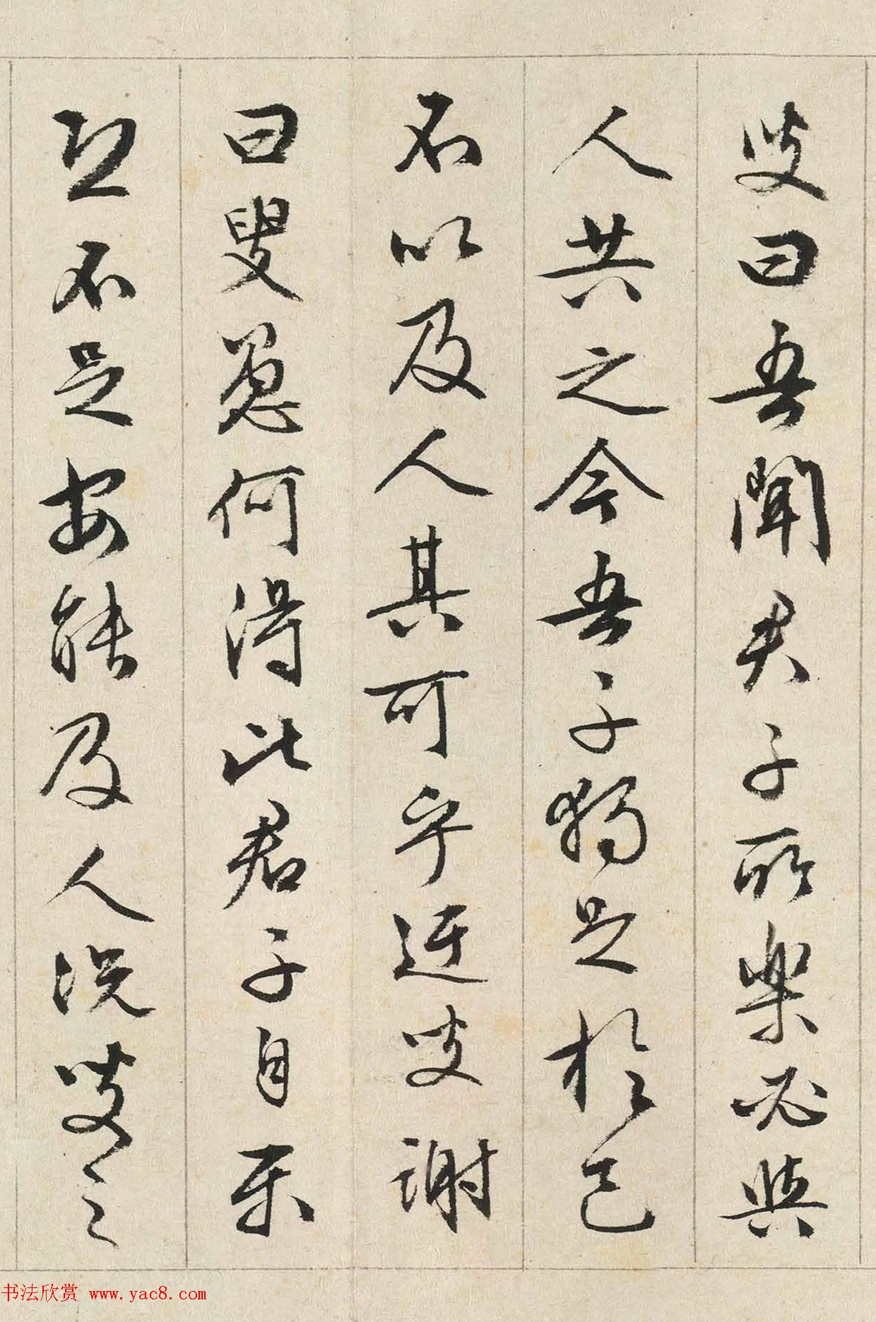 文徵明书司马光《独乐园记》美国藏本