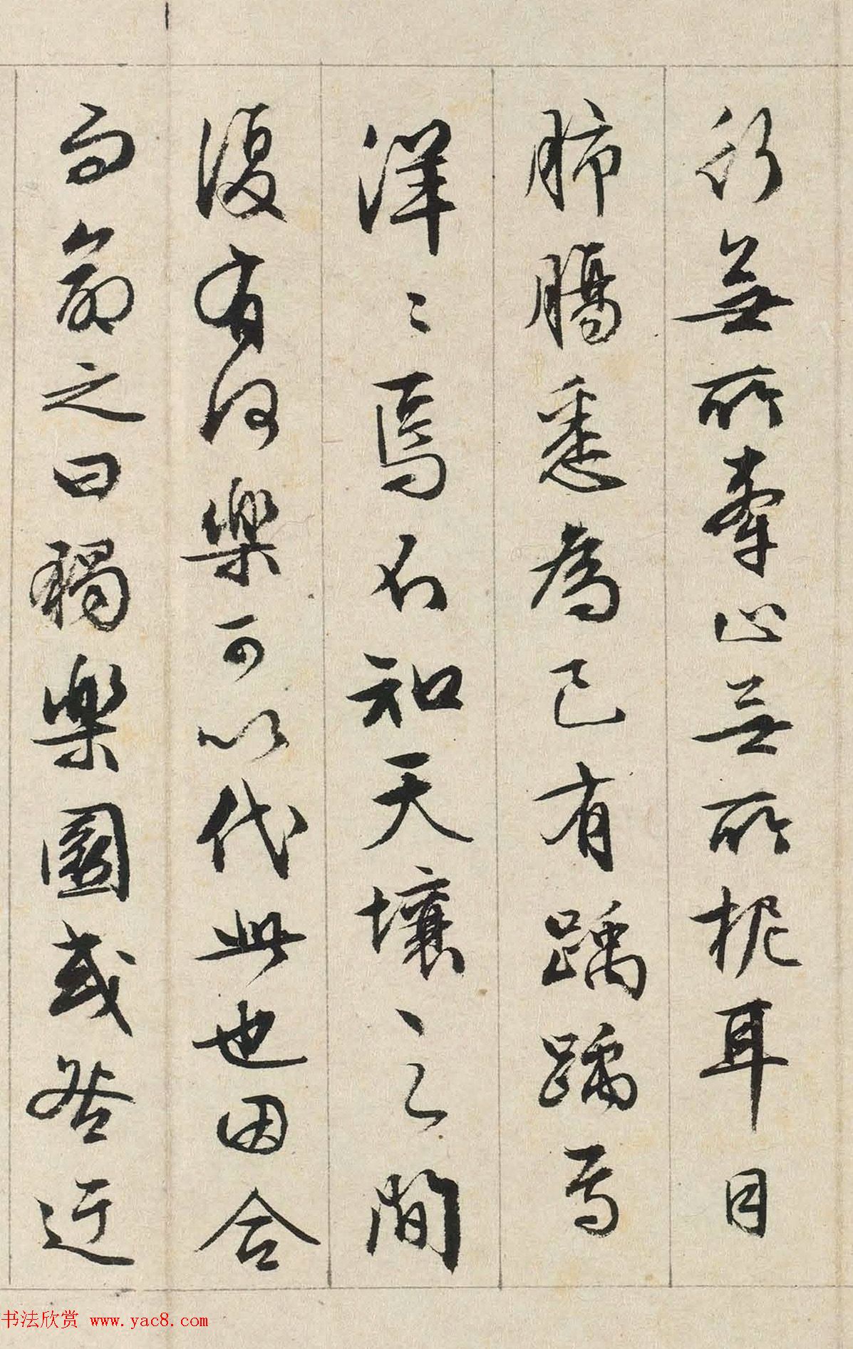 文徵明书司马光《独乐园记》美国藏本