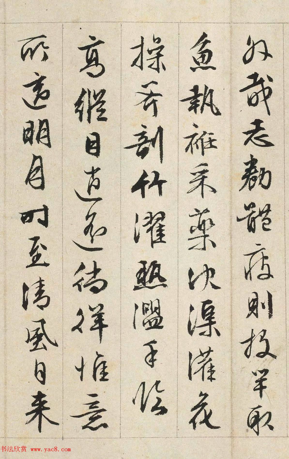 文徵明书司马光《独乐园记》美国藏本