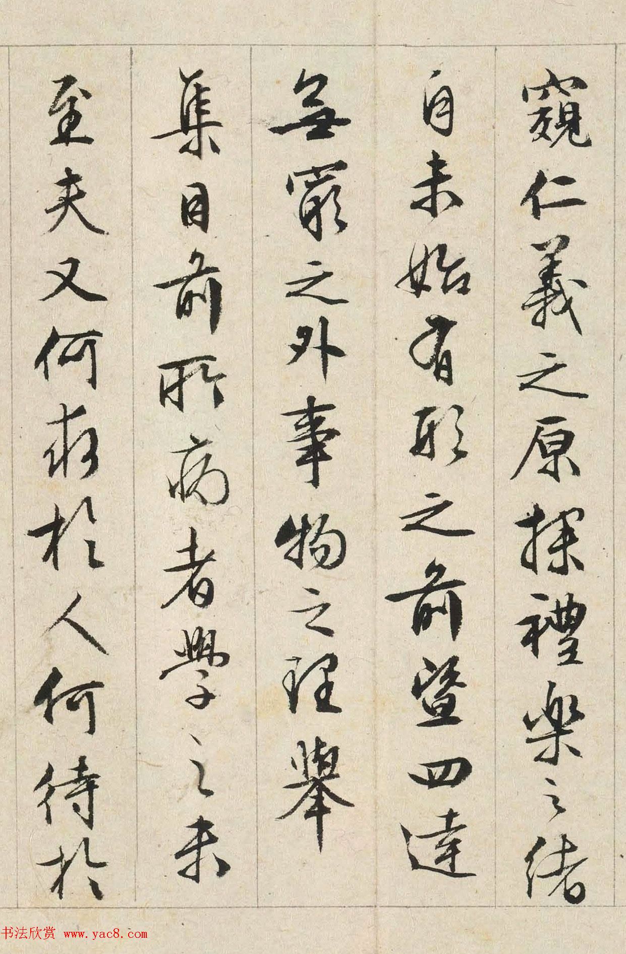 文徵明书司马光《独乐园记》美国藏本