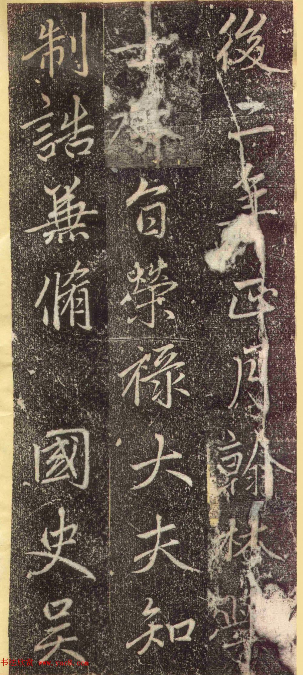 赵孟頫67岁行楷书《万象山崇福寺记碑》