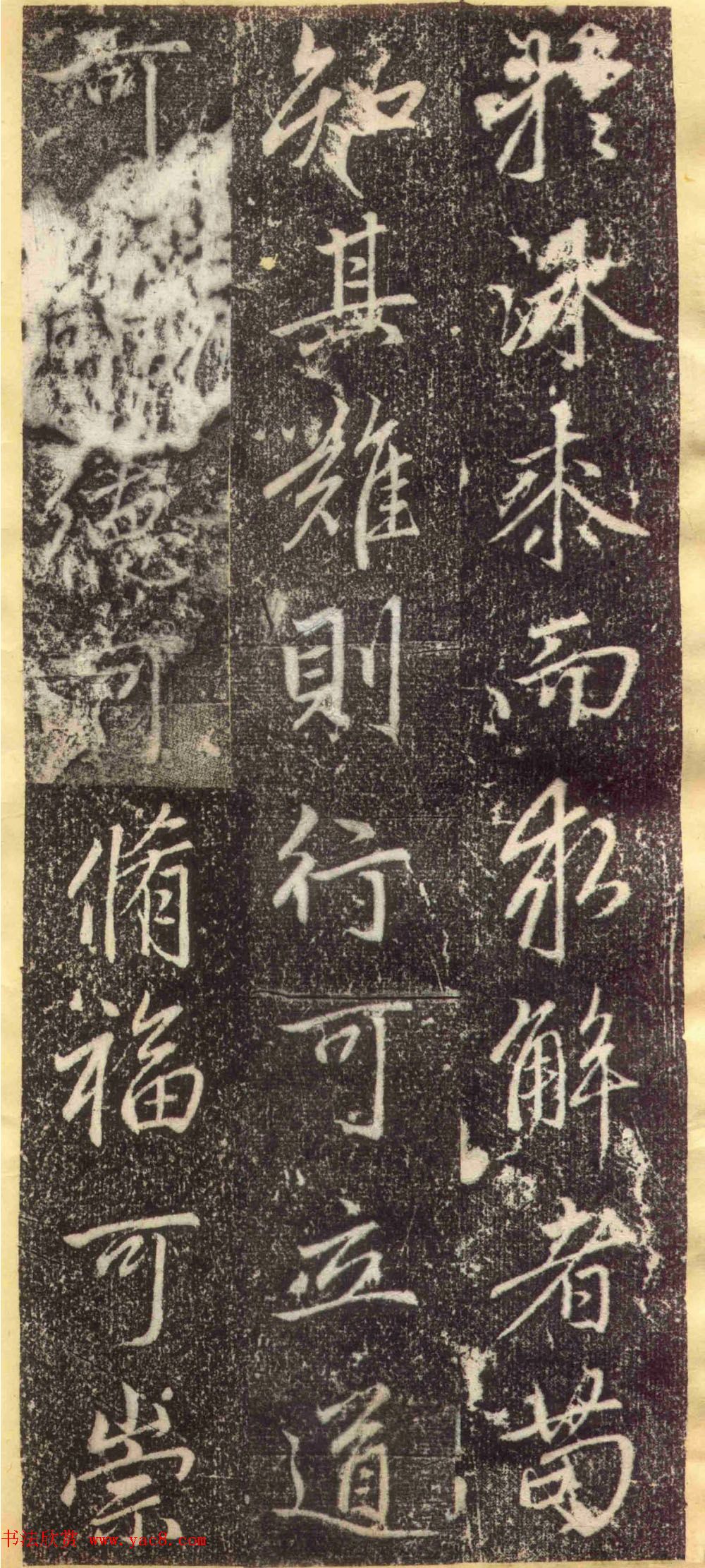 赵孟頫67岁行楷书《万象山崇福寺记碑》