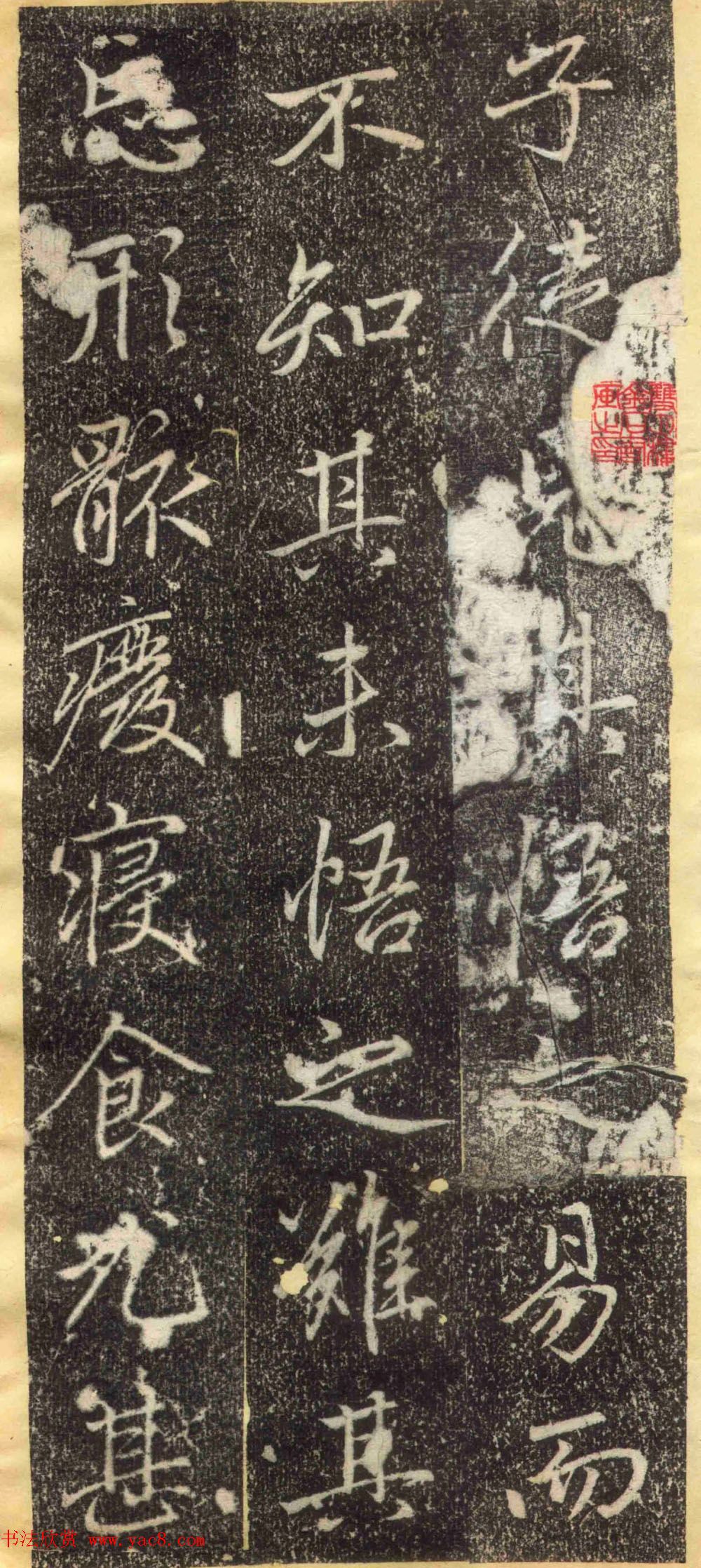 赵孟頫67岁行楷书《万象山崇福寺记碑》