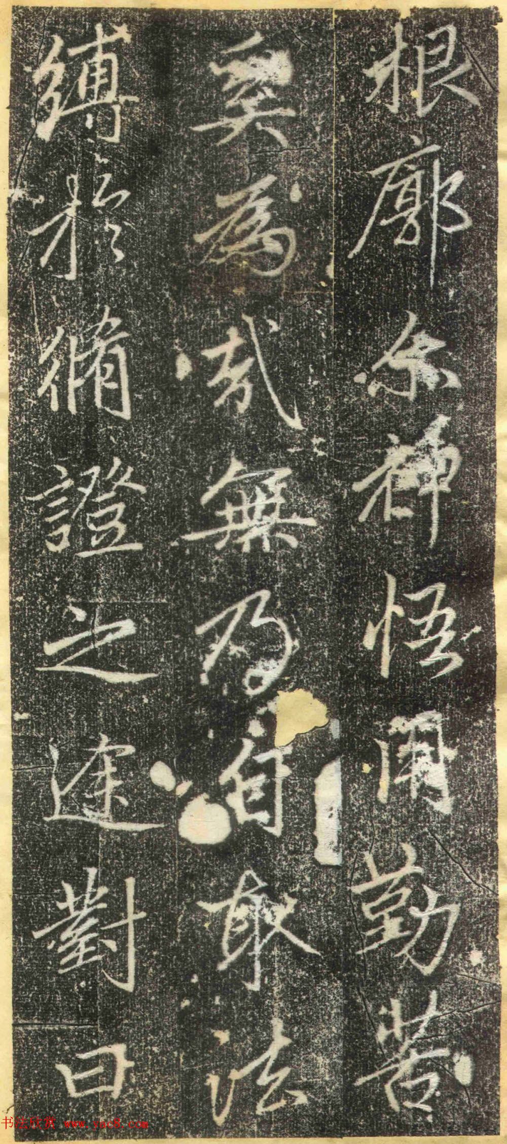 赵孟頫67岁行楷书《万象山崇福寺记碑》