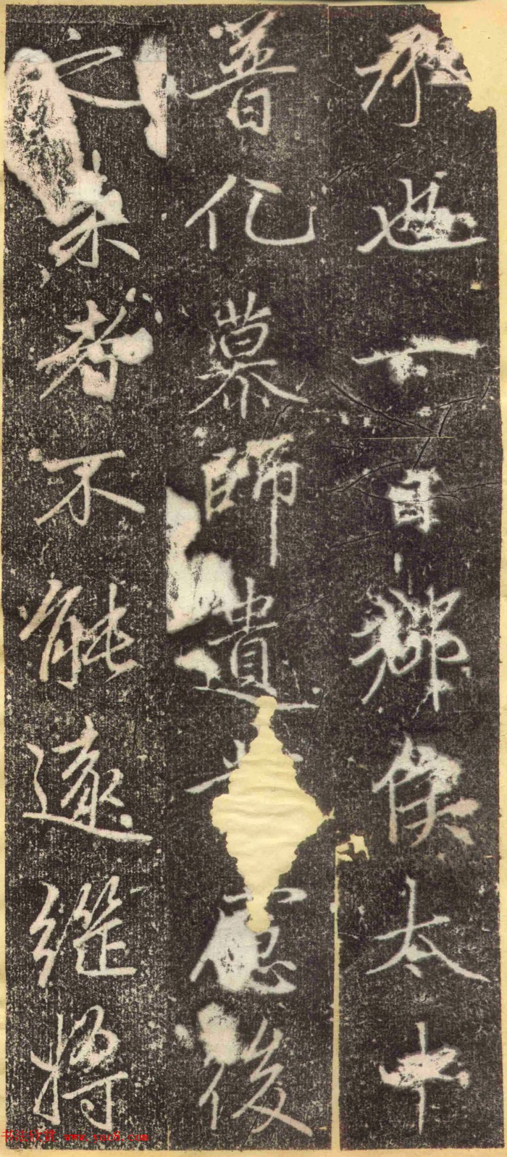 赵孟頫67岁行楷书《万象山崇福寺记碑》