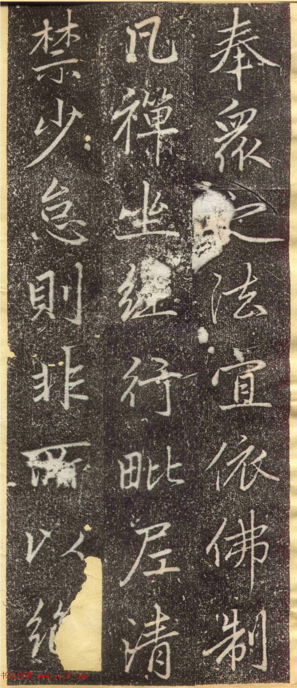 赵孟頫67岁行楷书《万象山崇福寺记碑》