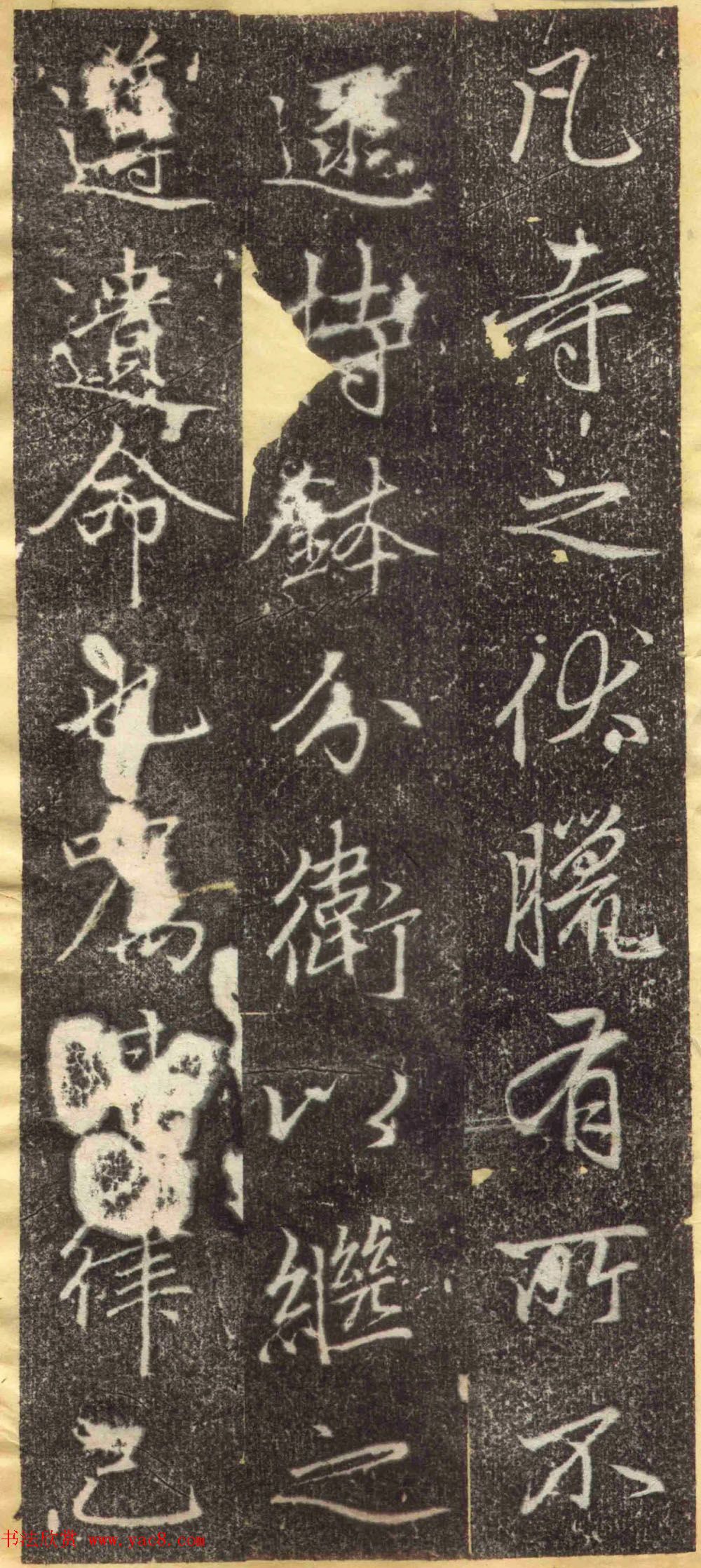 赵孟頫67岁行楷书《万象山崇福寺记碑》