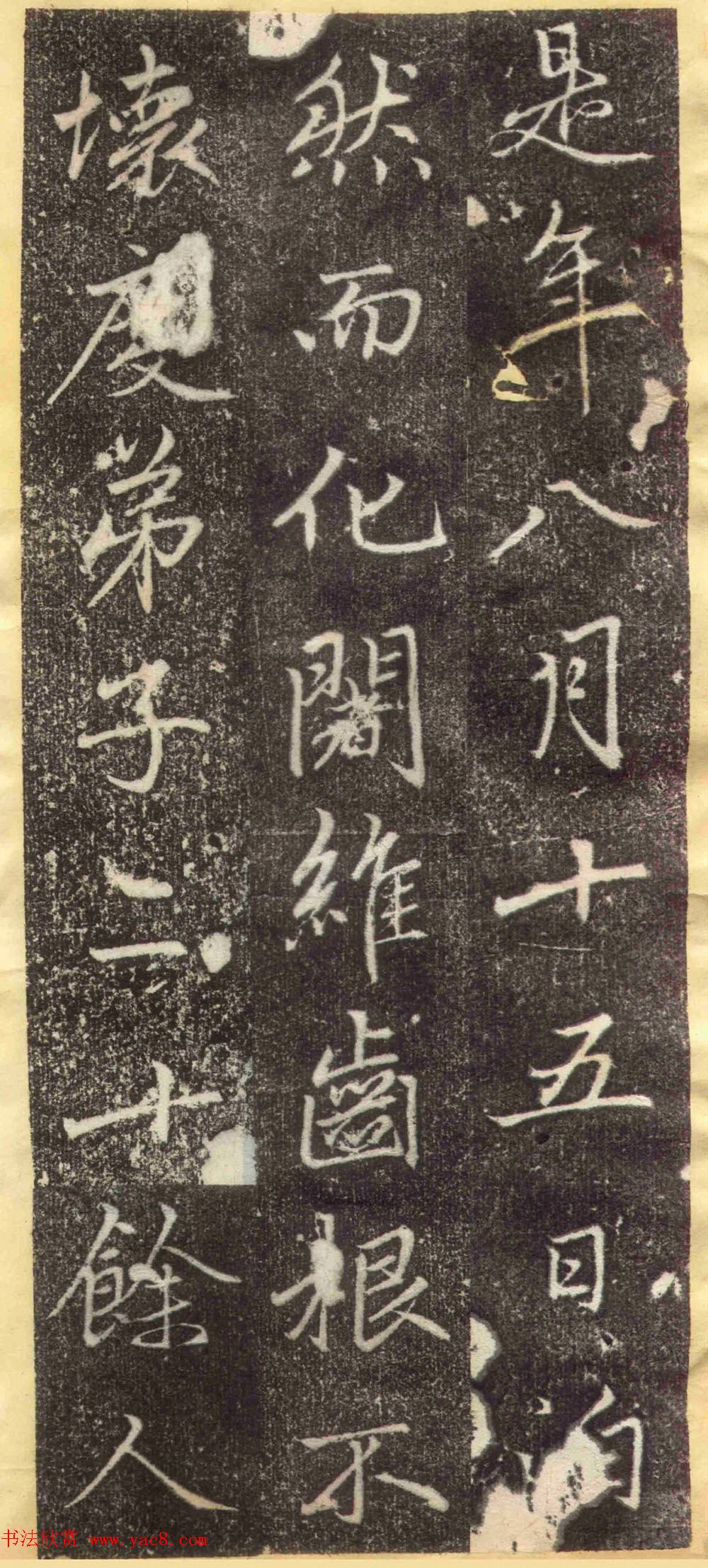 赵孟頫67岁行楷书《万象山崇福寺记碑》