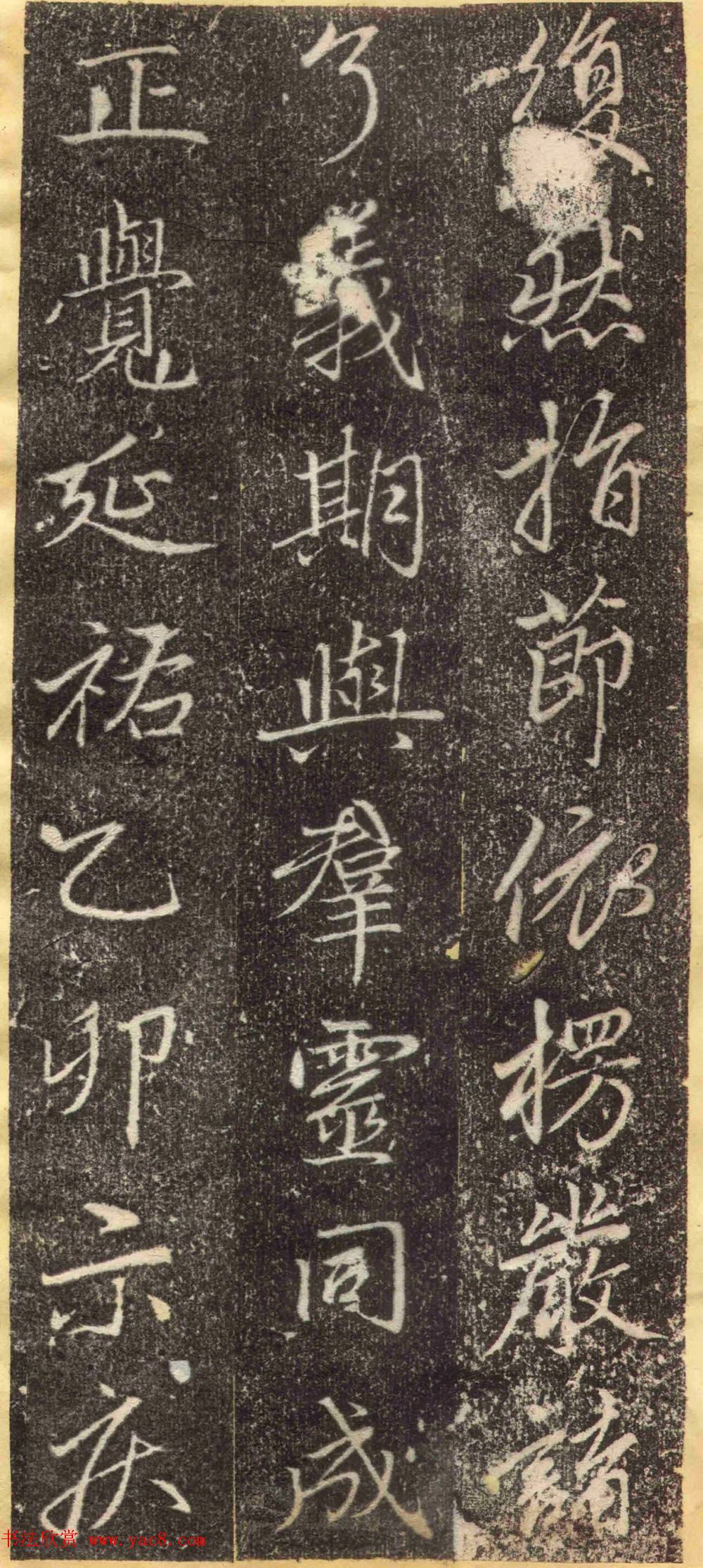 赵孟頫67岁行楷书《万象山崇福寺记碑》