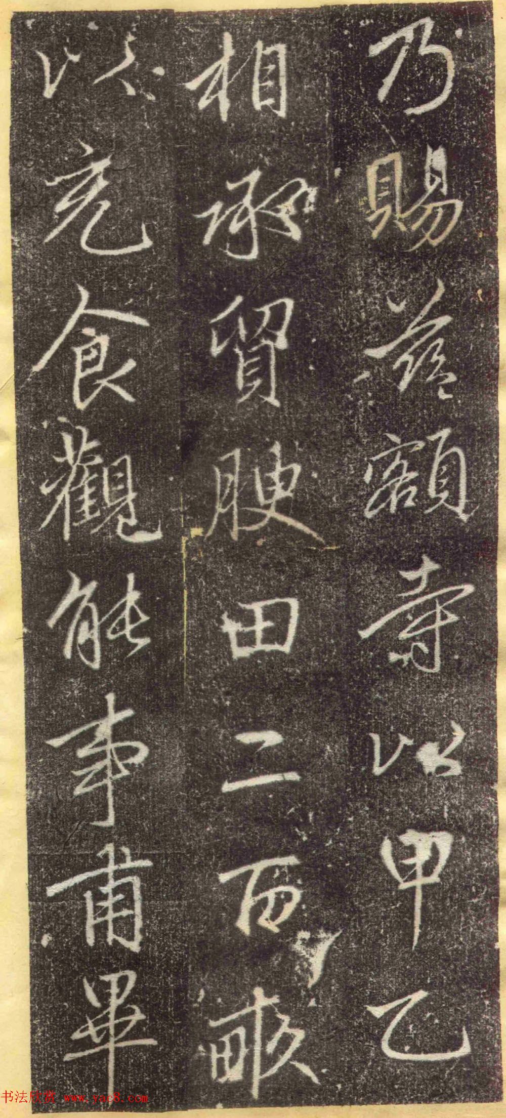 赵孟頫67岁行楷书《万象山崇福寺记碑》