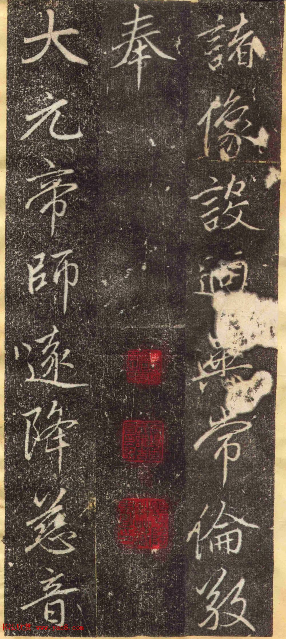 赵孟頫67岁行楷书《万象山崇福寺记碑》