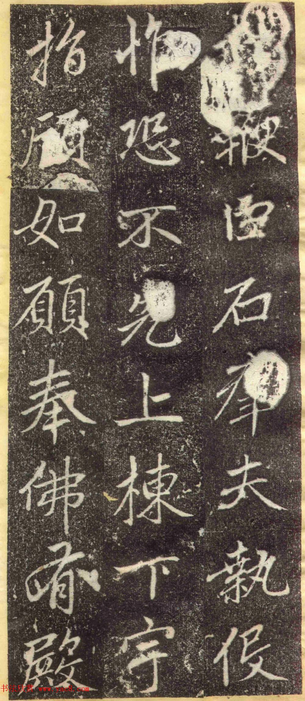 赵孟頫67岁行楷书《万象山崇福寺记碑》