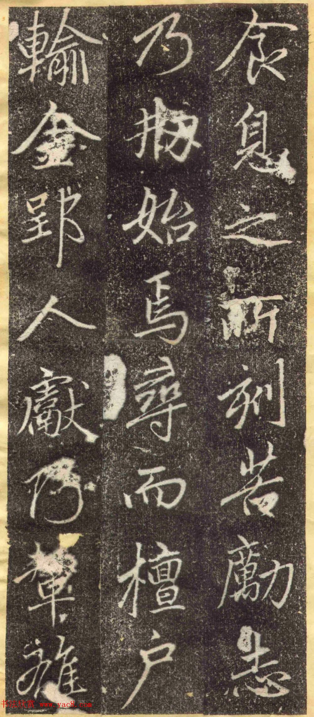 赵孟頫67岁行楷书《万象山崇福寺记碑》