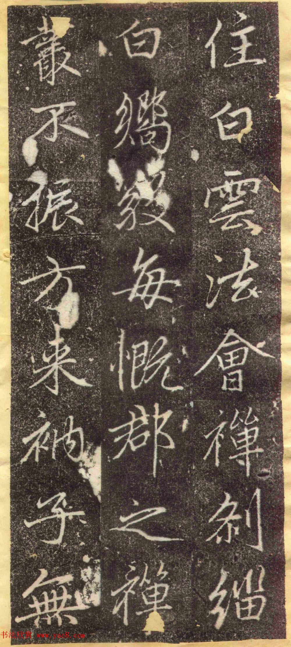 赵孟頫67岁行楷书《万象山崇福寺记碑》