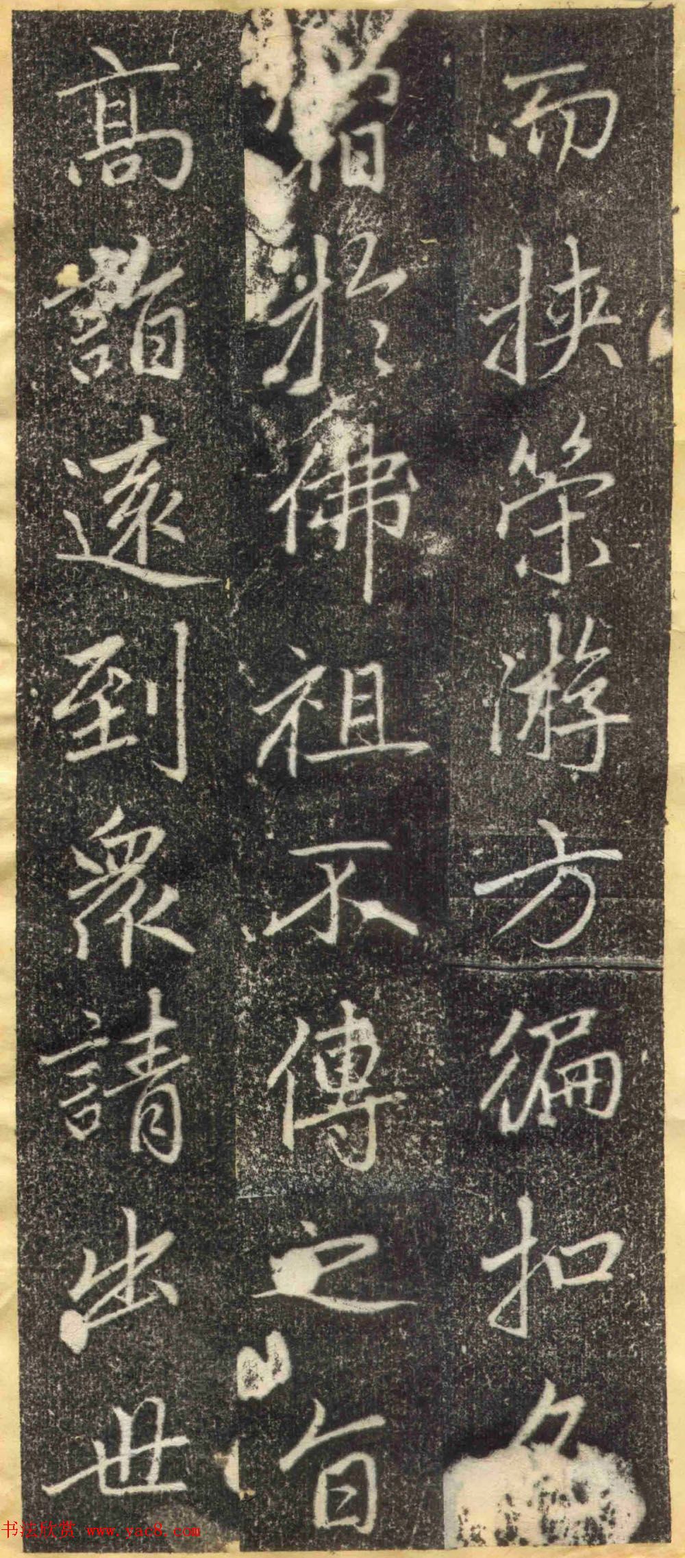 赵孟頫67岁行楷书《万象山崇福寺记碑》