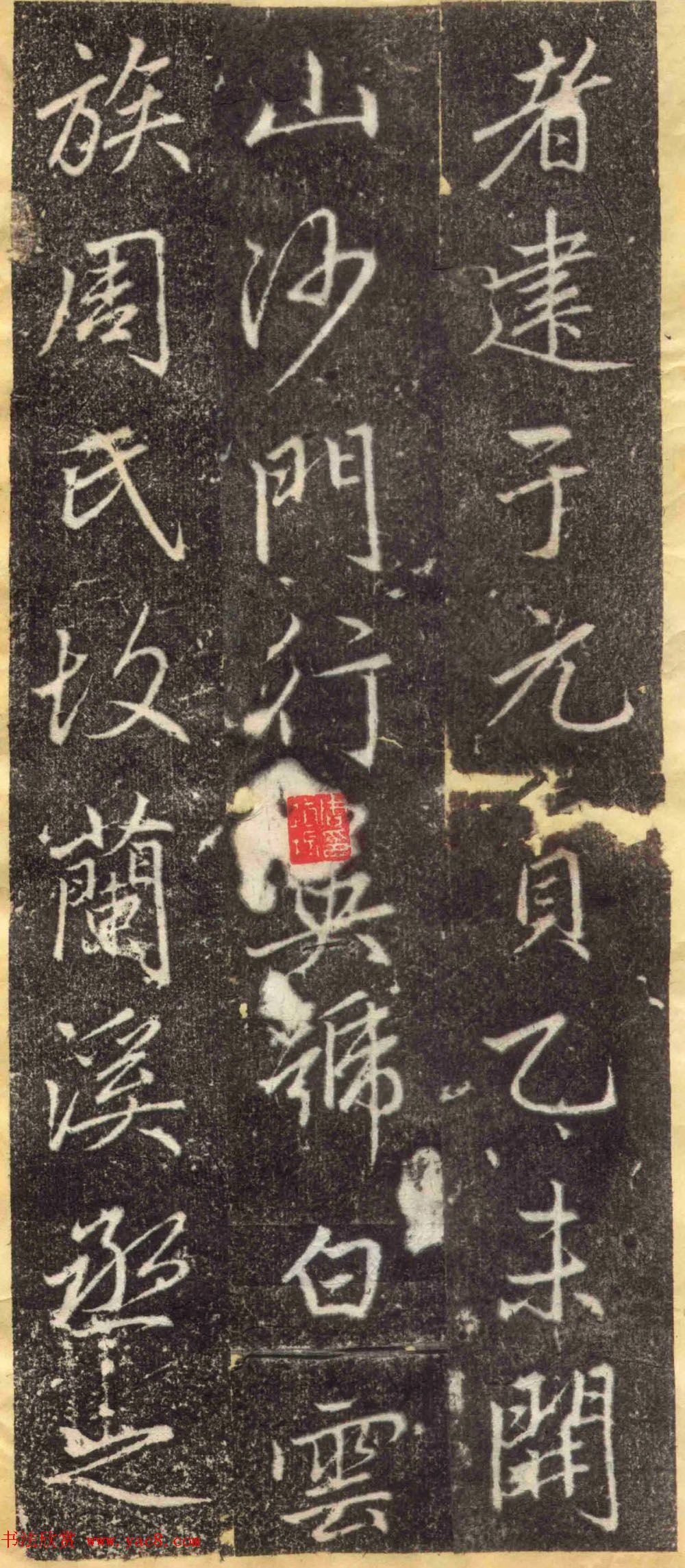 赵孟頫67岁行楷书《万象山崇福寺记碑》