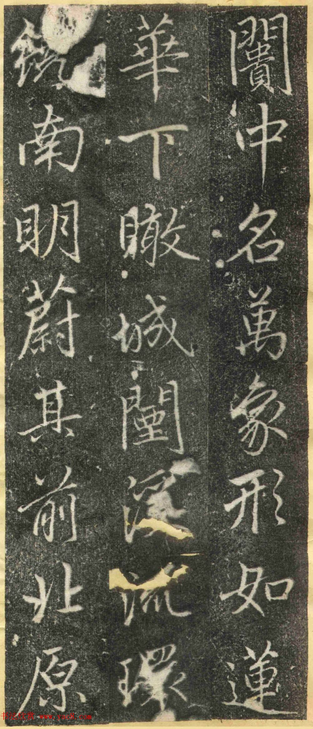 赵孟頫67岁行楷书《万象山崇福寺记碑》