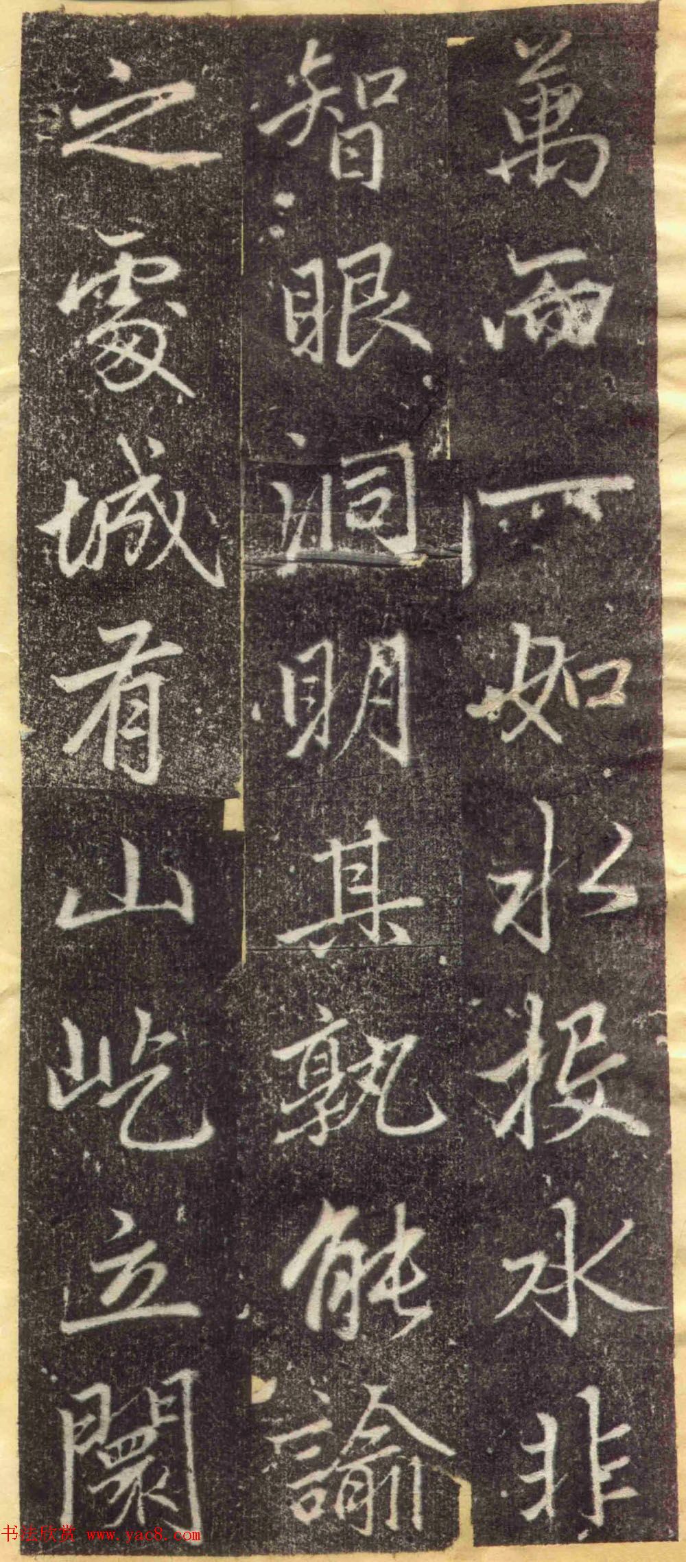 赵孟頫67岁行楷书《万象山崇福寺记碑》