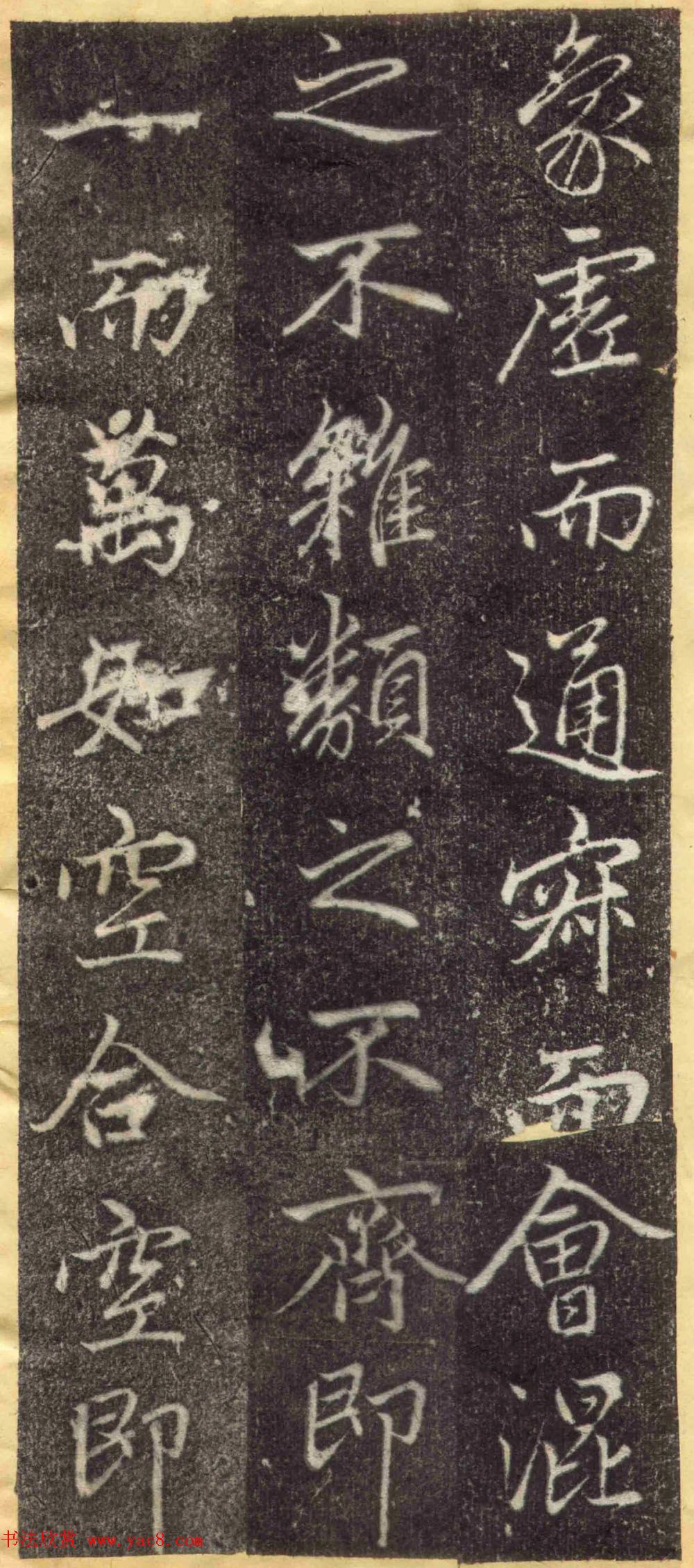 赵孟頫67岁行楷书《万象山崇福寺记碑》