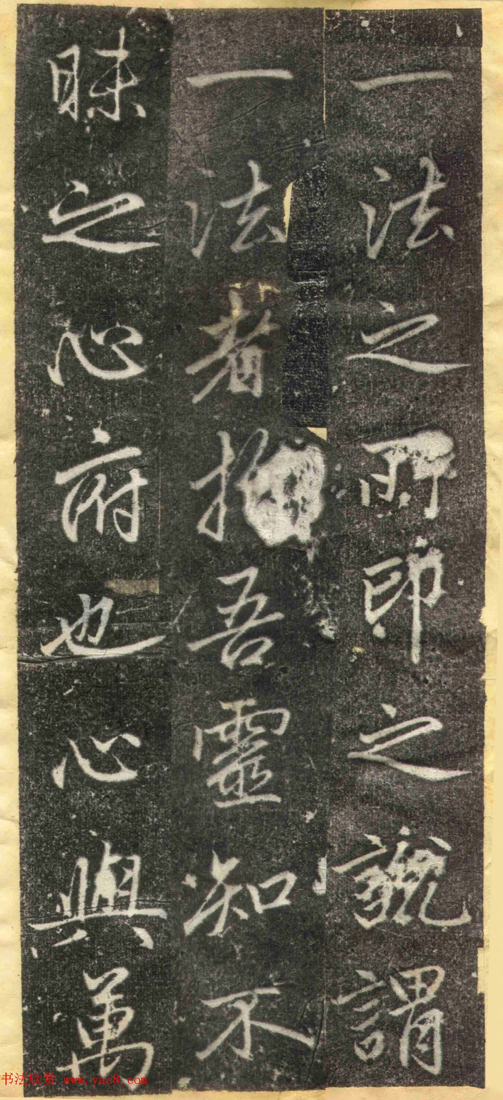 赵孟頫67岁行楷书《万象山崇福寺记碑》