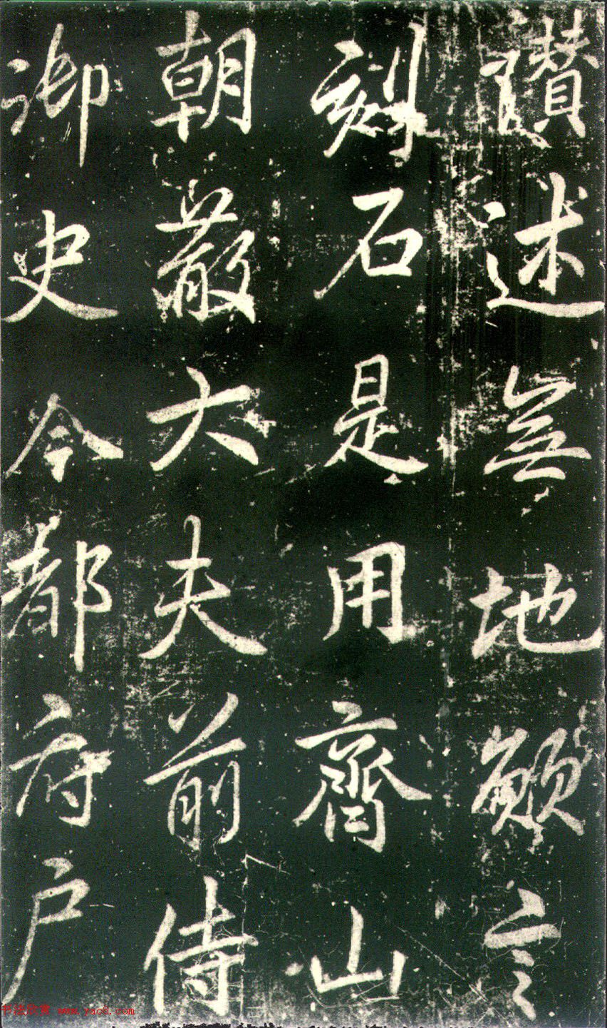 李邕书法《法华寺碑》 李邕书法《法华寺碑》