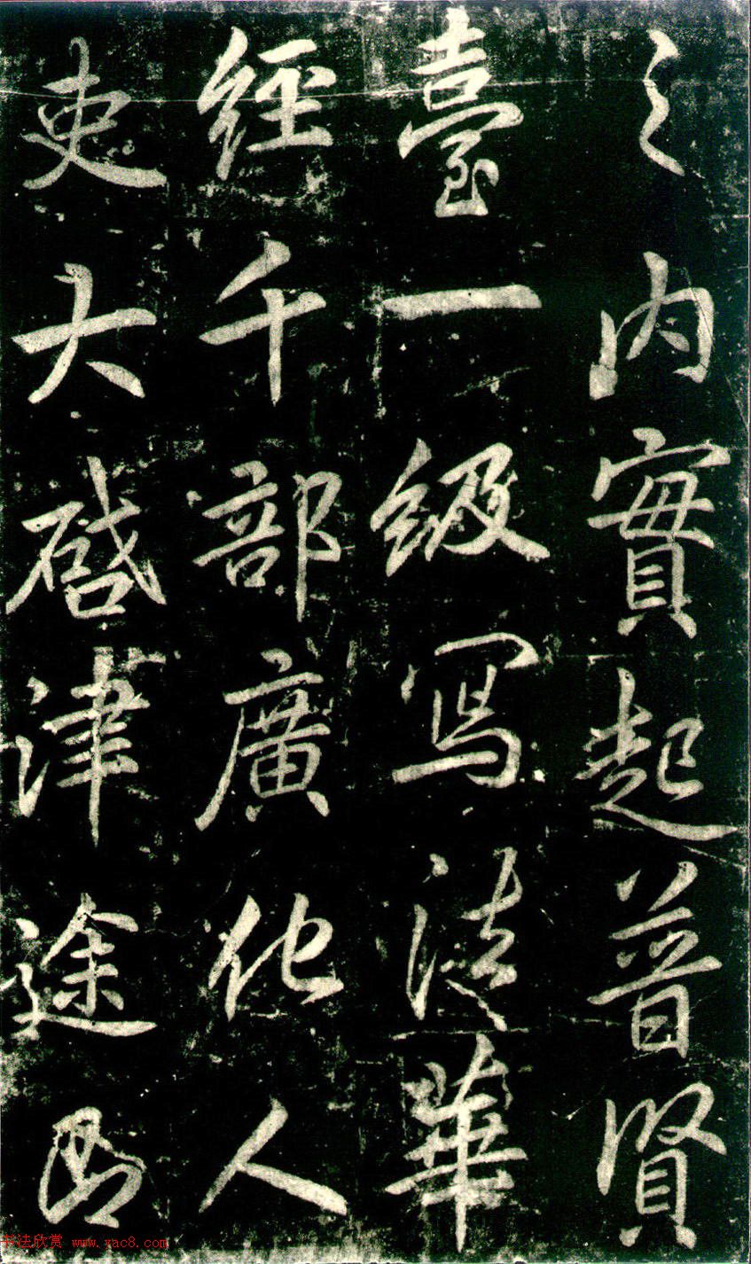 李邕书法《法华寺碑》 李邕书法《法华寺碑》