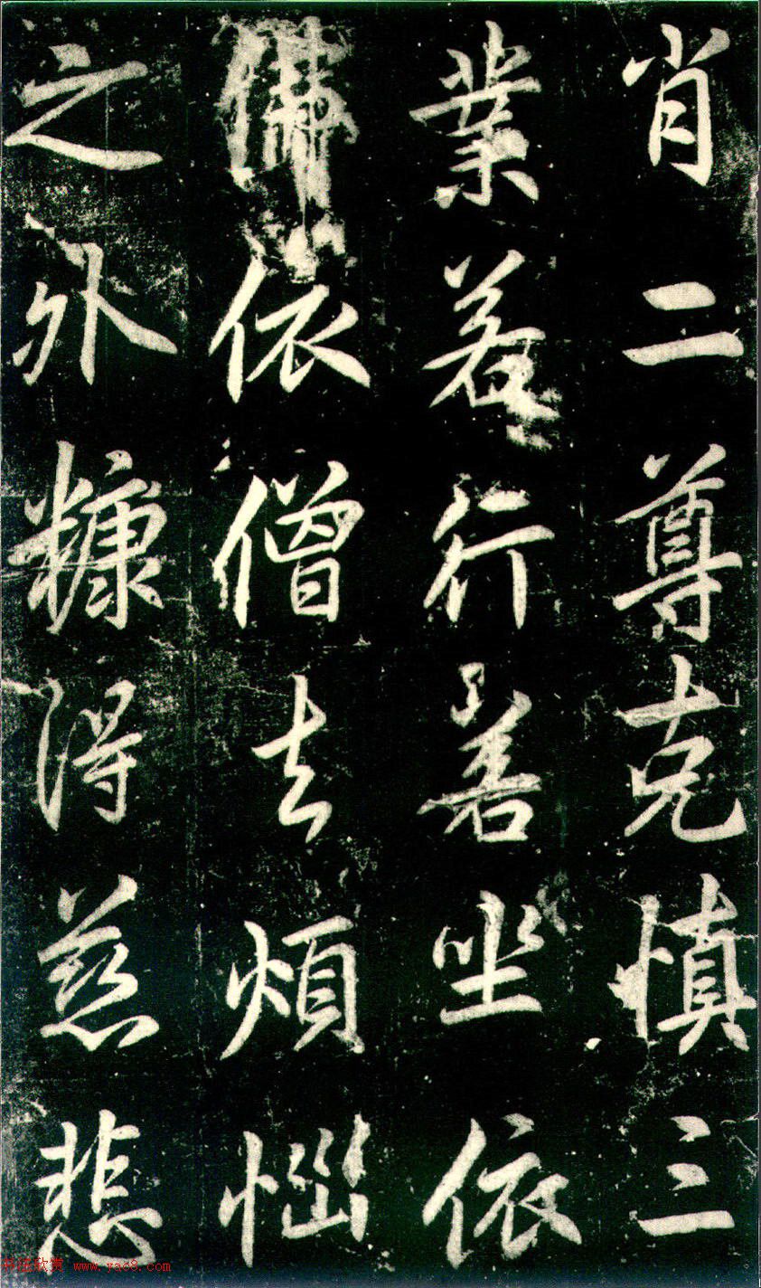 李邕书法《法华寺碑》 李邕书法《法华寺碑》