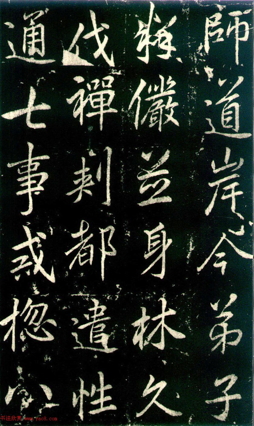 李邕书法《法华寺碑》 李邕书法《法华寺碑》