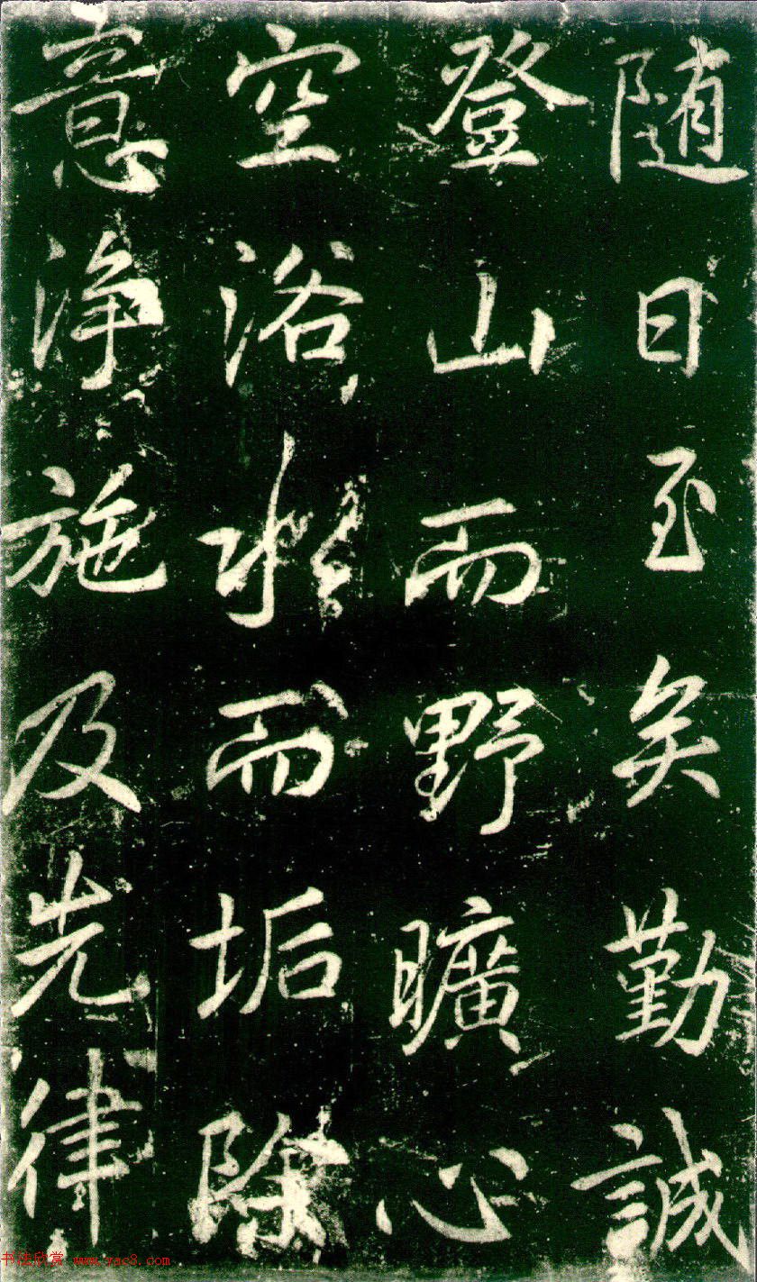 李邕书法《法华寺碑》 李邕书法《法华寺碑》