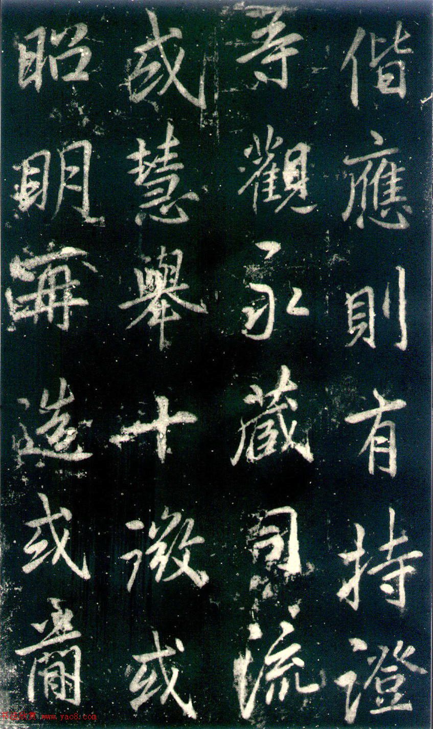 李邕书法《法华寺碑》 李邕书法《法华寺碑》