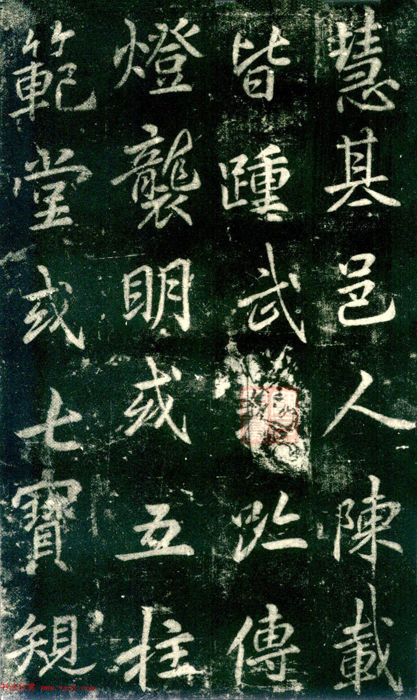 李邕书法《法华寺碑》 李邕书法《法华寺碑》