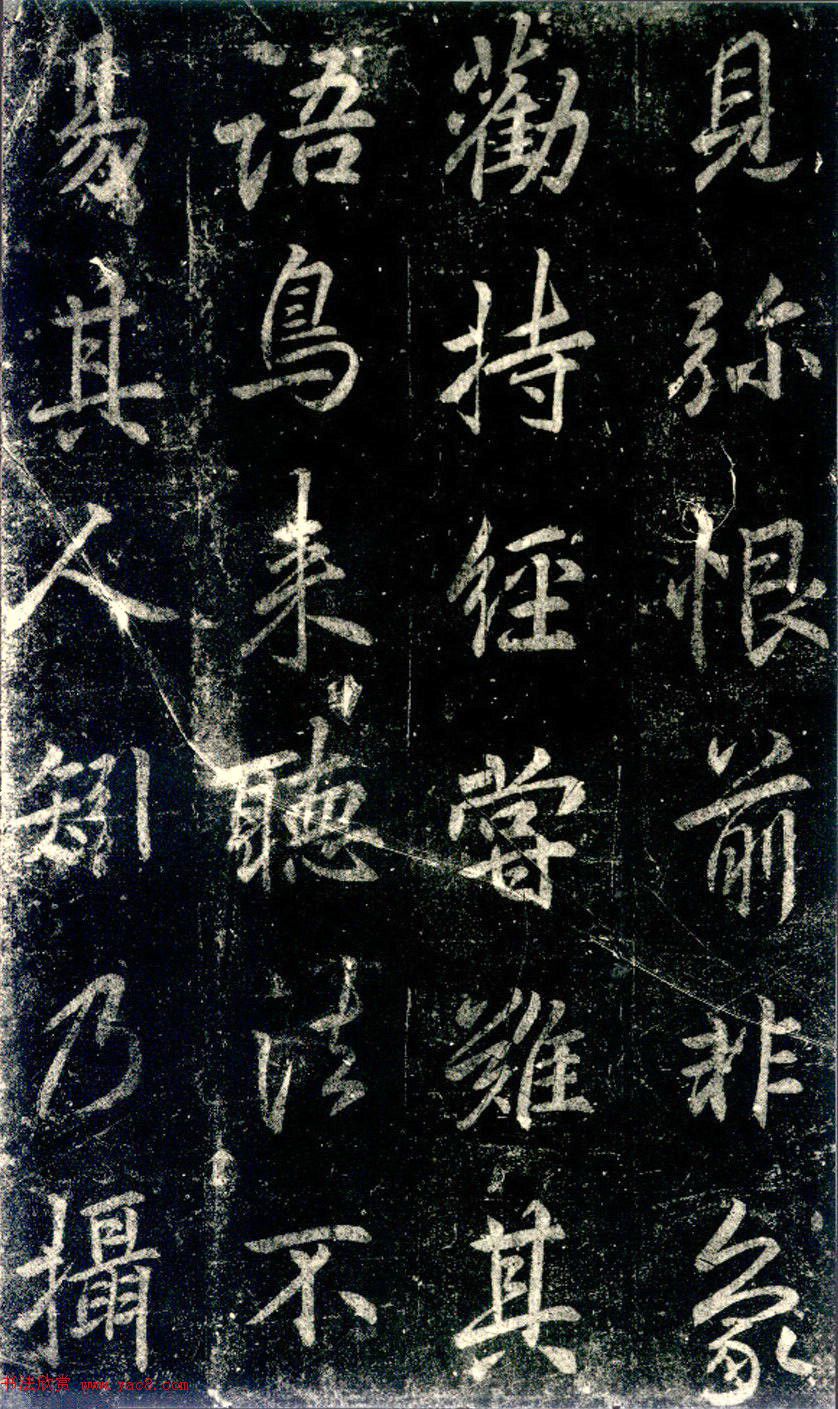 李邕书法《法华寺碑》 李邕书法《法华寺碑》