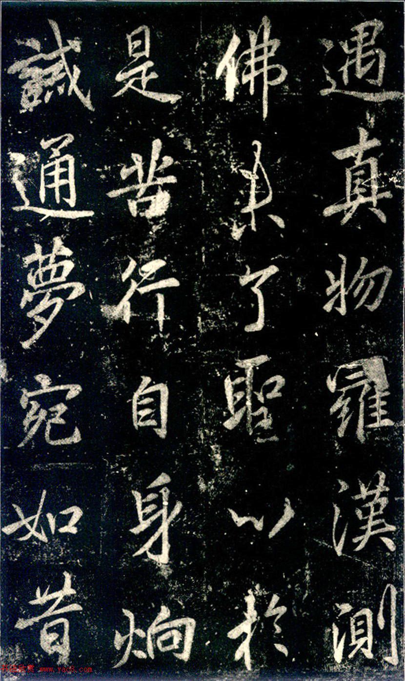 李邕书法《法华寺碑》 李邕书法《法华寺碑》