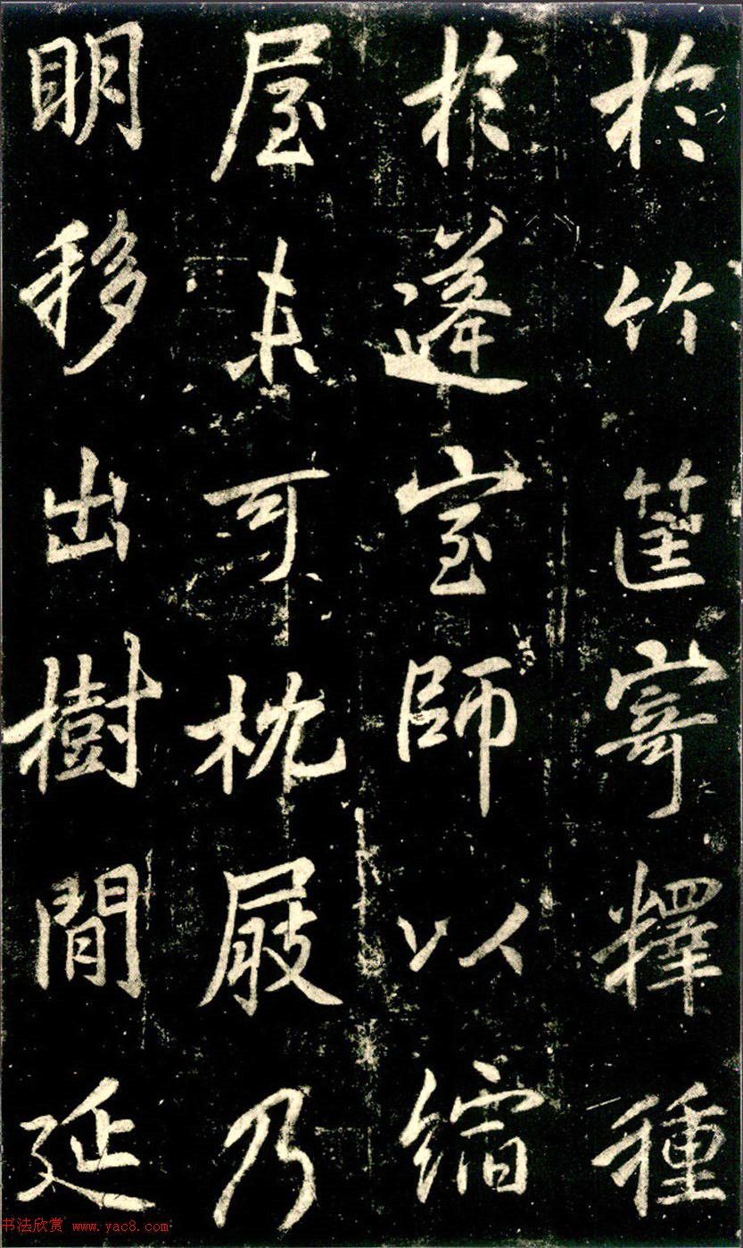 李邕书法《法华寺碑》 李邕书法《法华寺碑》