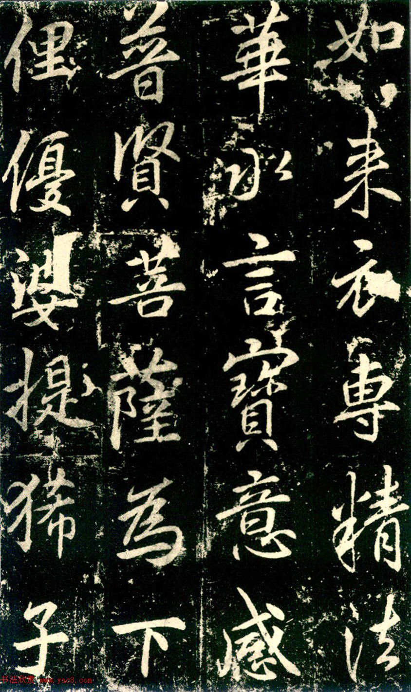 李邕书法《法华寺碑》 李邕书法《法华寺碑》