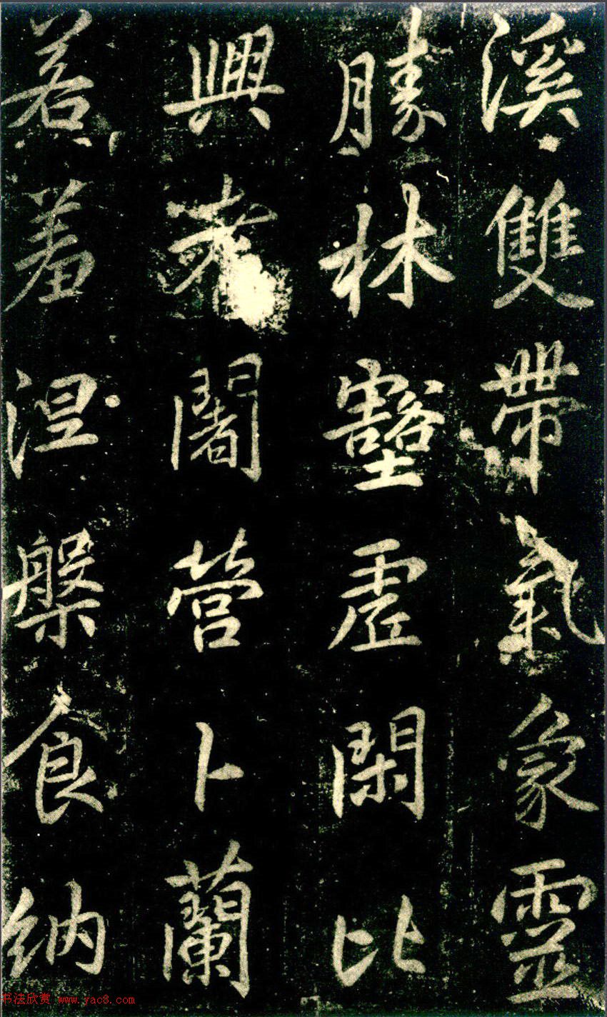 李邕书法《法华寺碑》 李邕书法《法华寺碑》