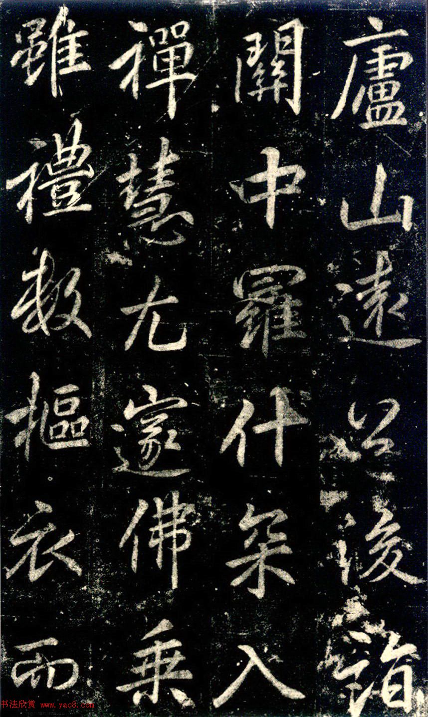 李邕书法《法华寺碑》 李邕书法《法华寺碑》