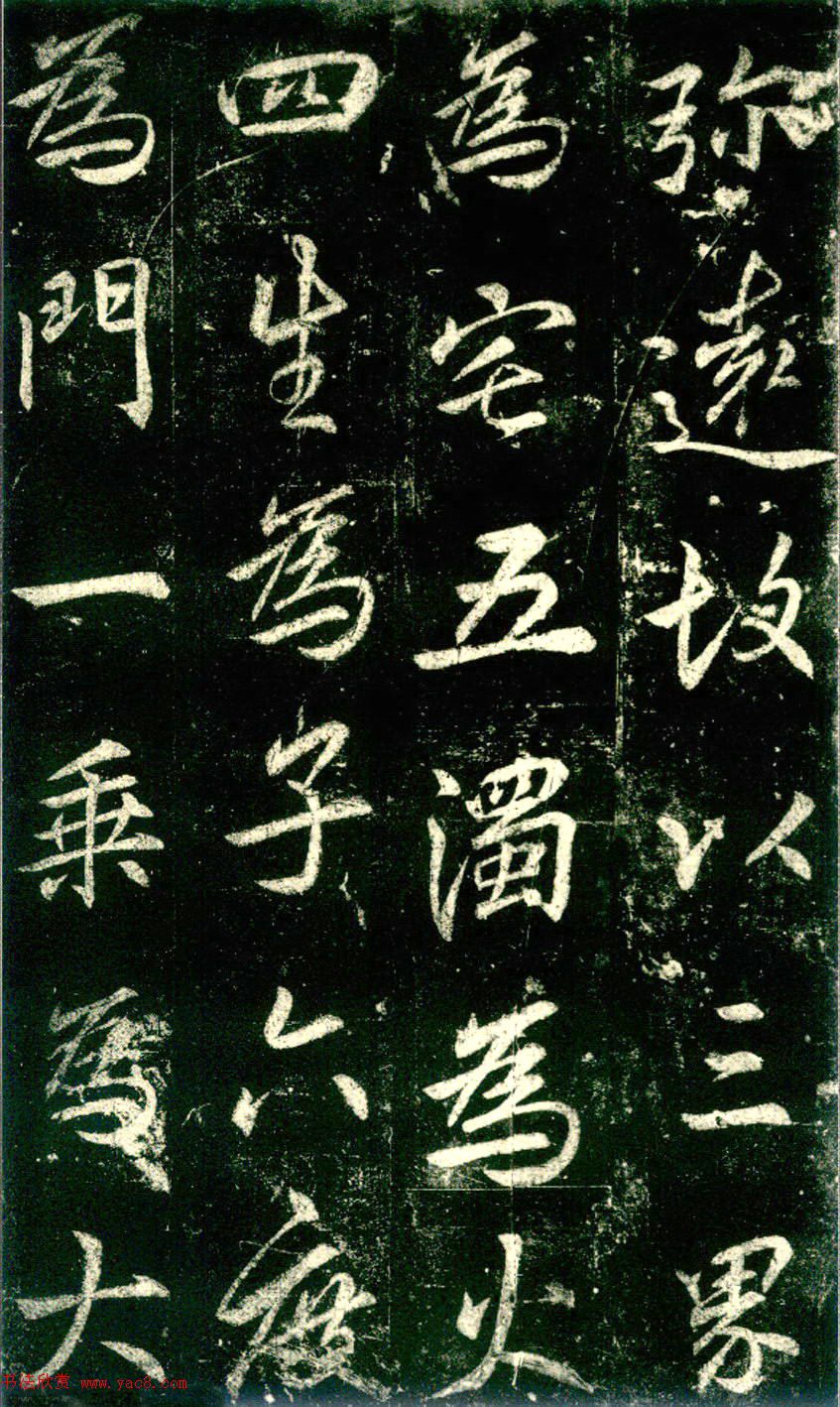 李邕书法《法华寺碑》 李邕书法《法华寺碑》