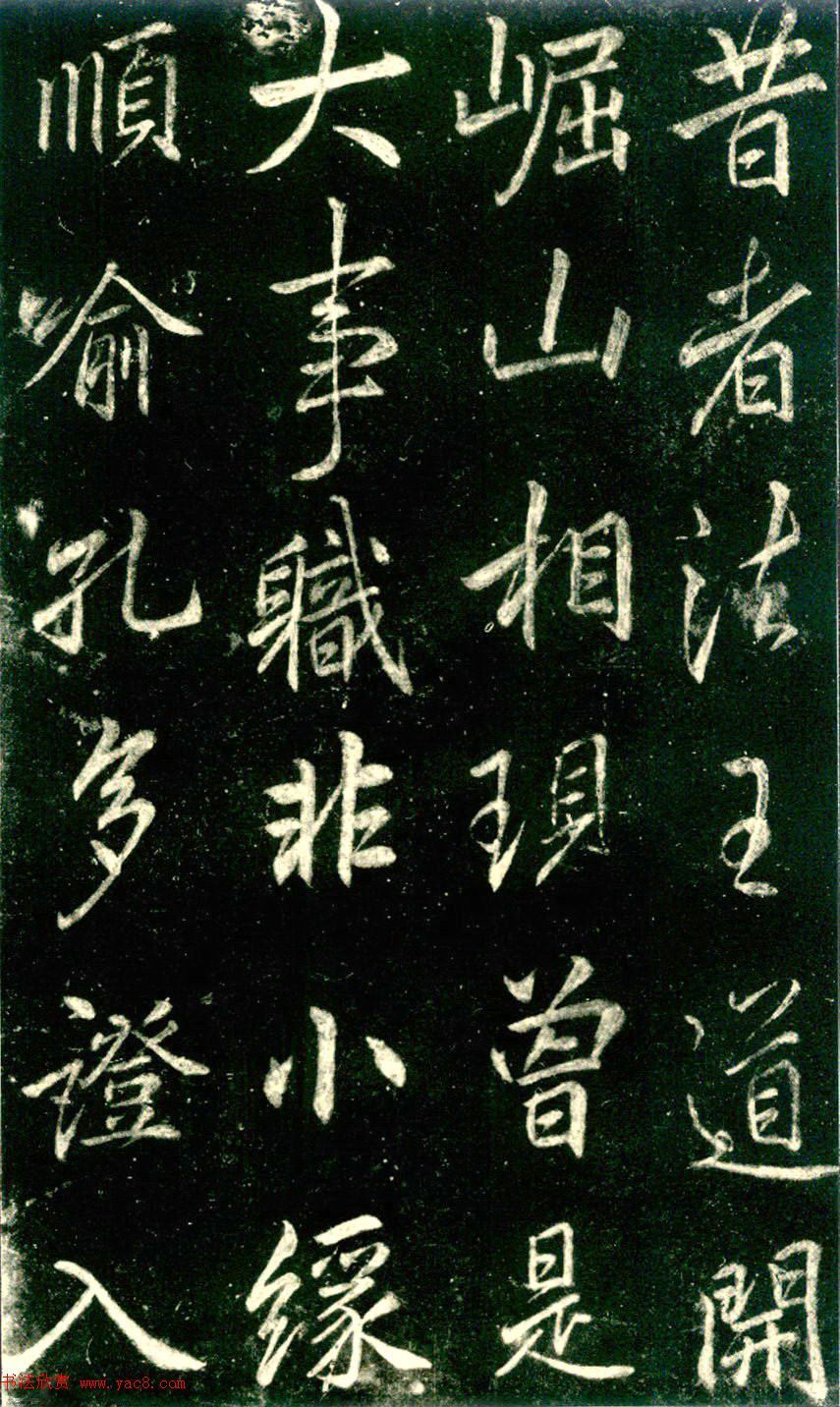 李邕书法《法华寺碑》 李邕书法《法华寺碑》