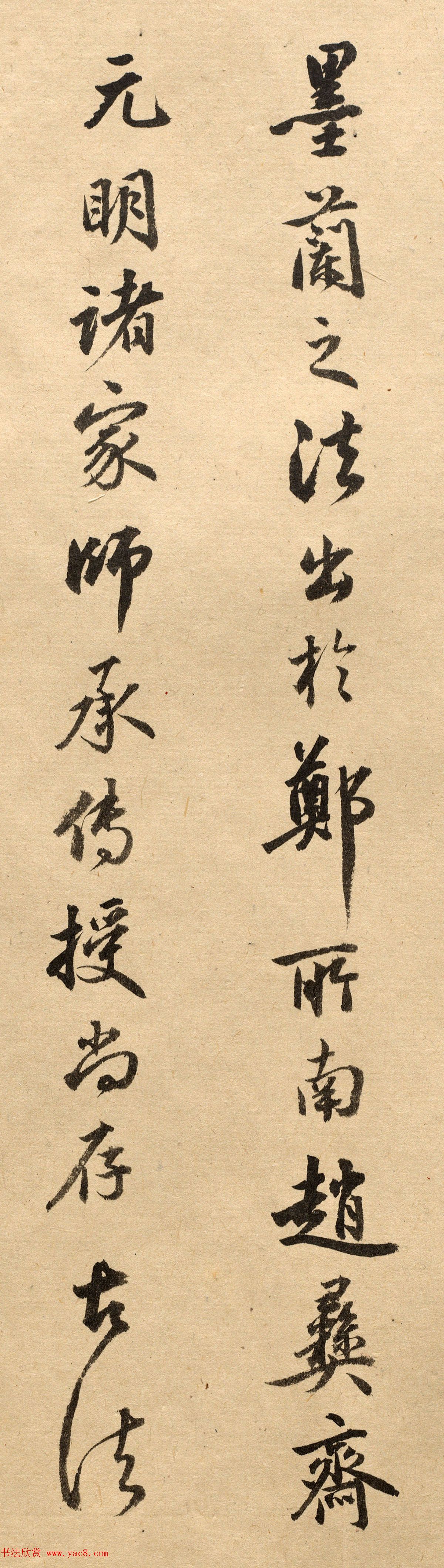 日本书法家长尾甲行书欣赏