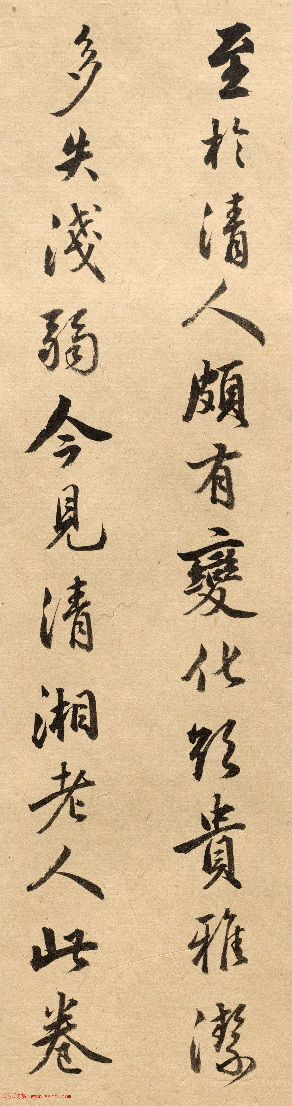 日本书法家长尾甲行书欣赏