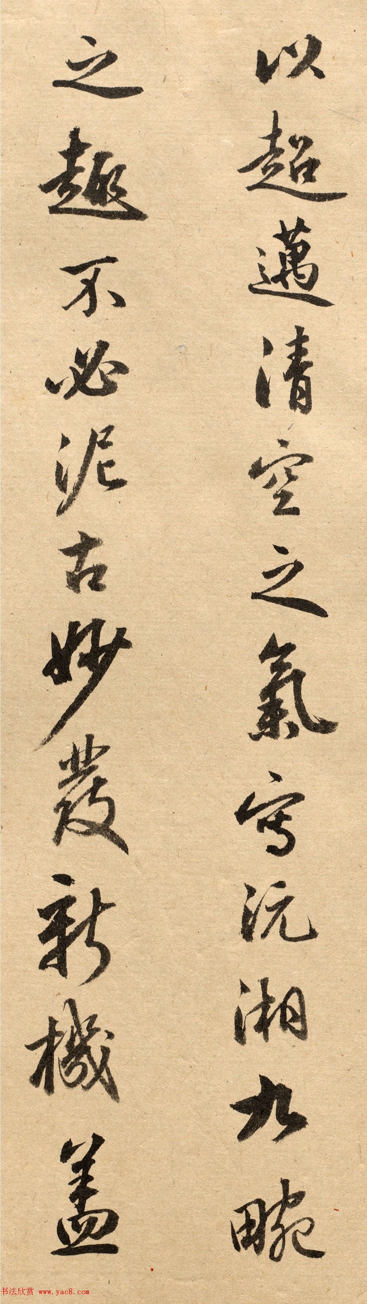 日本书法家长尾甲行书欣赏