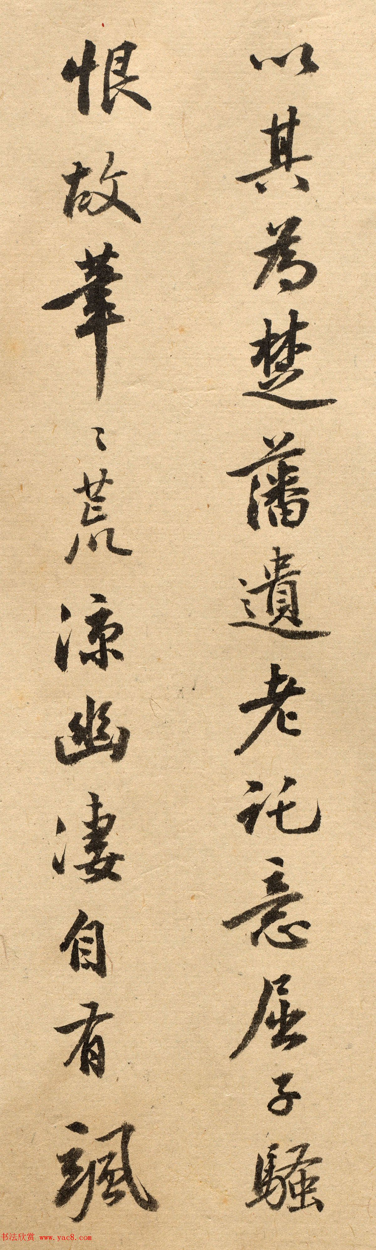 日本书法家长尾甲行书欣赏