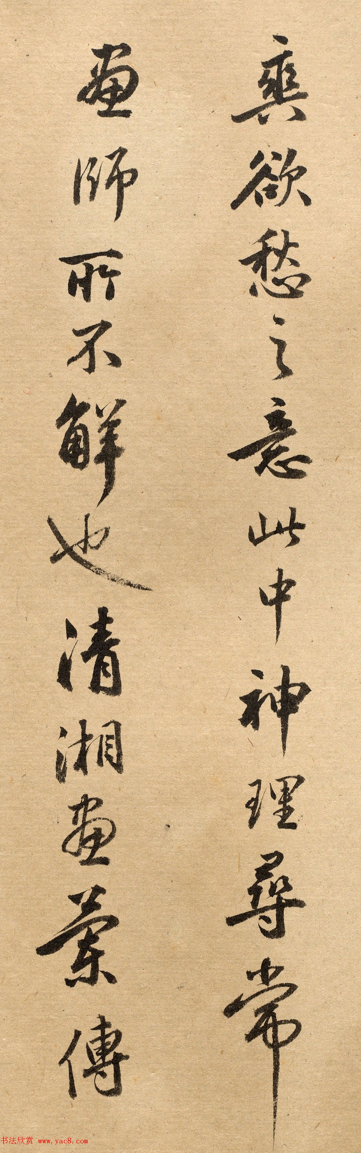 日本书法家长尾甲行书欣赏