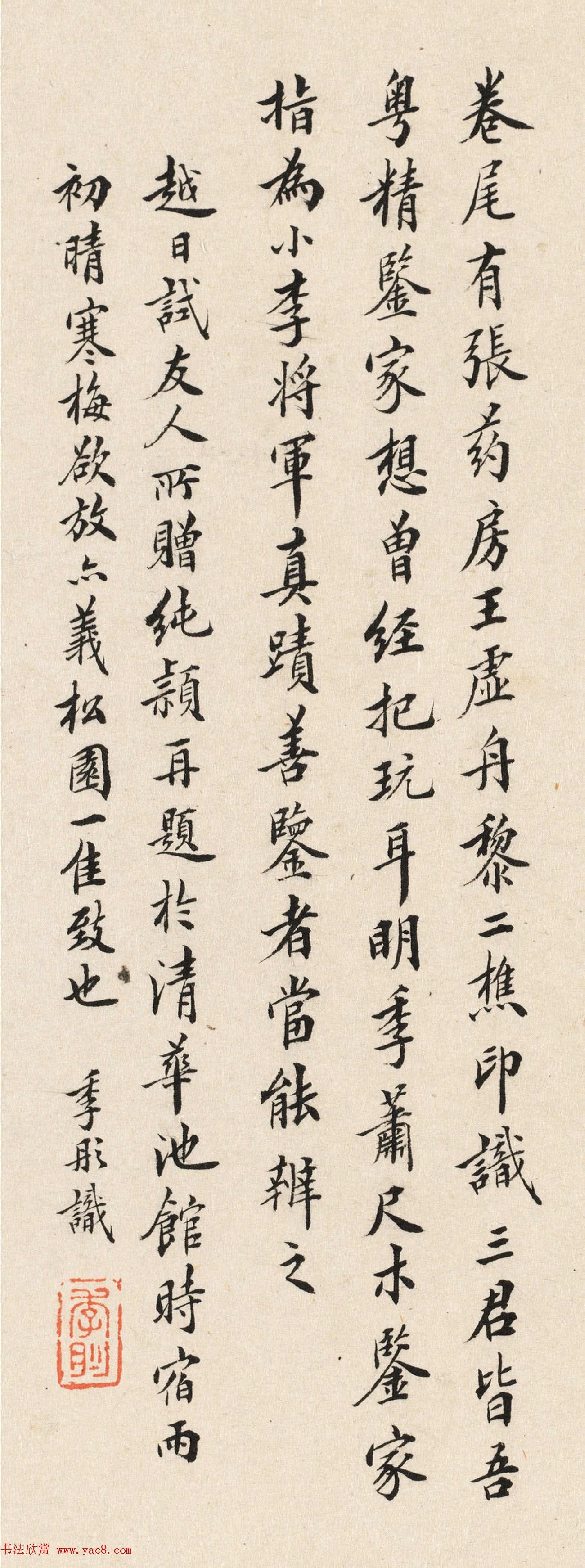 清代广州首富潘正炜小楷书法欣赏